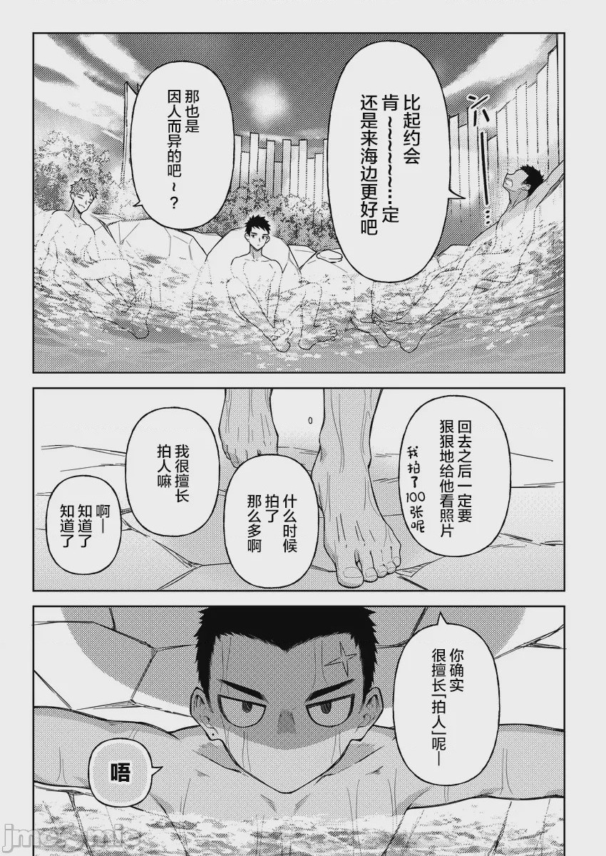 第1话, 페이지 10
