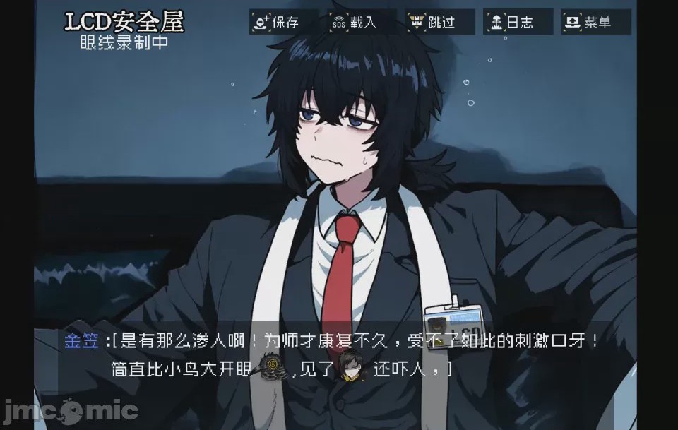 第1话、16 ページ