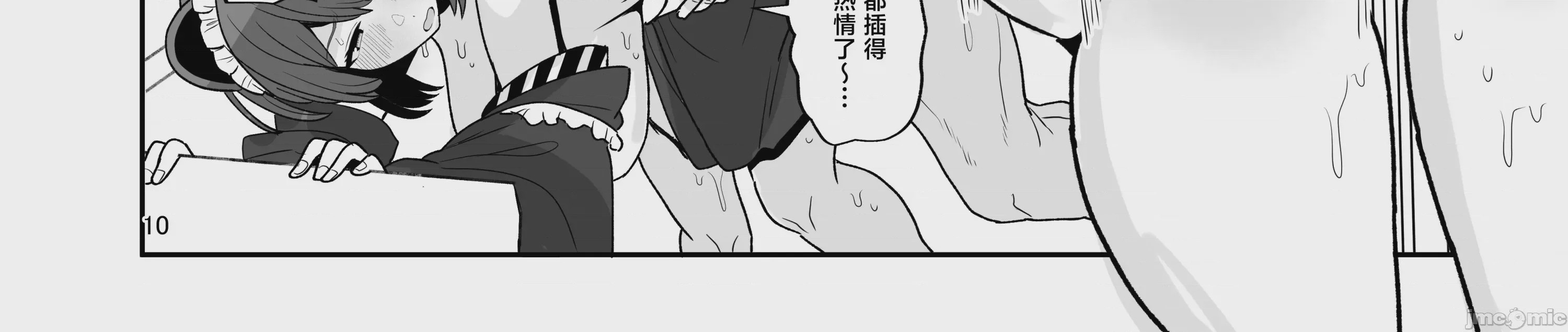 第1话，第 17 頁