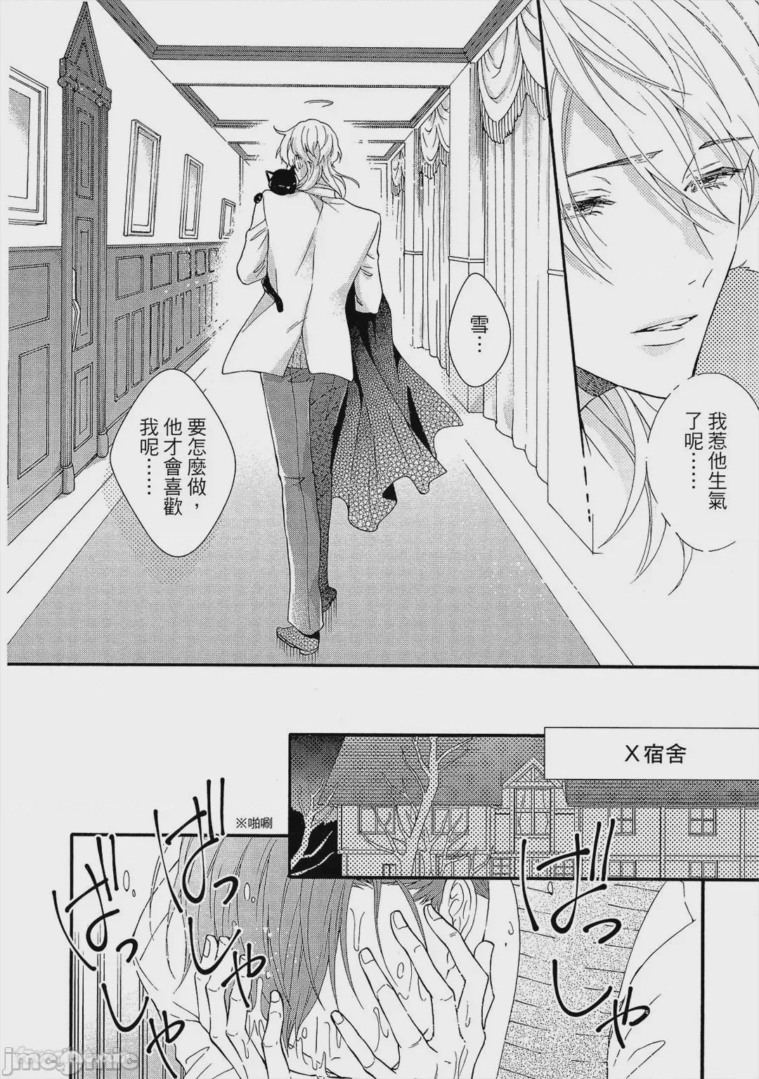 第1话，第 49 页