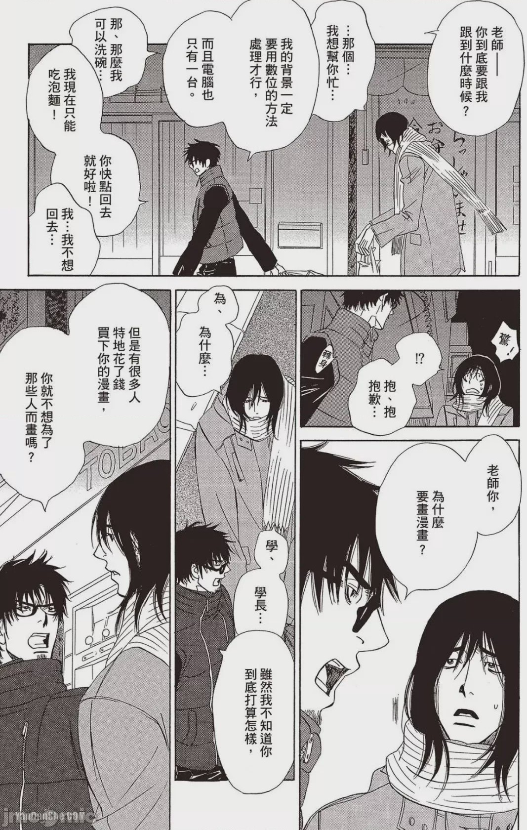 第1话、66 ページ
