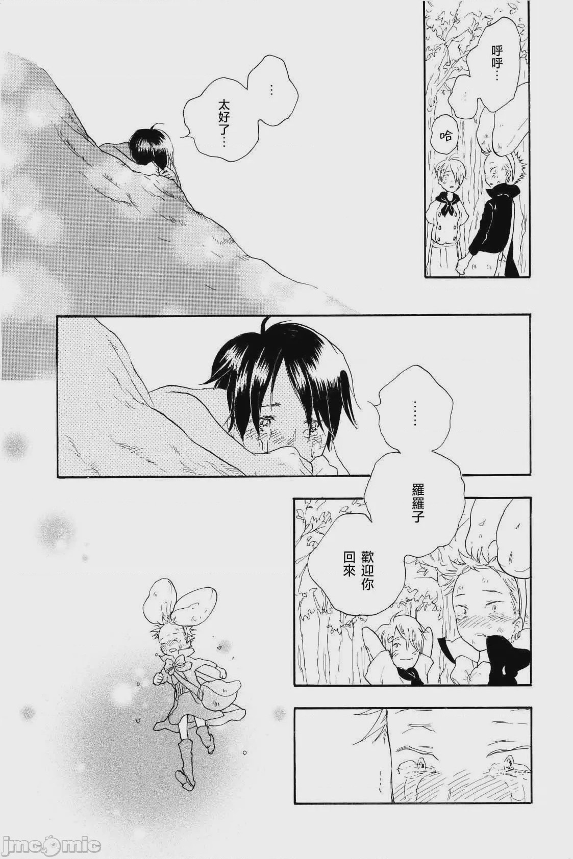 第1话, page 42