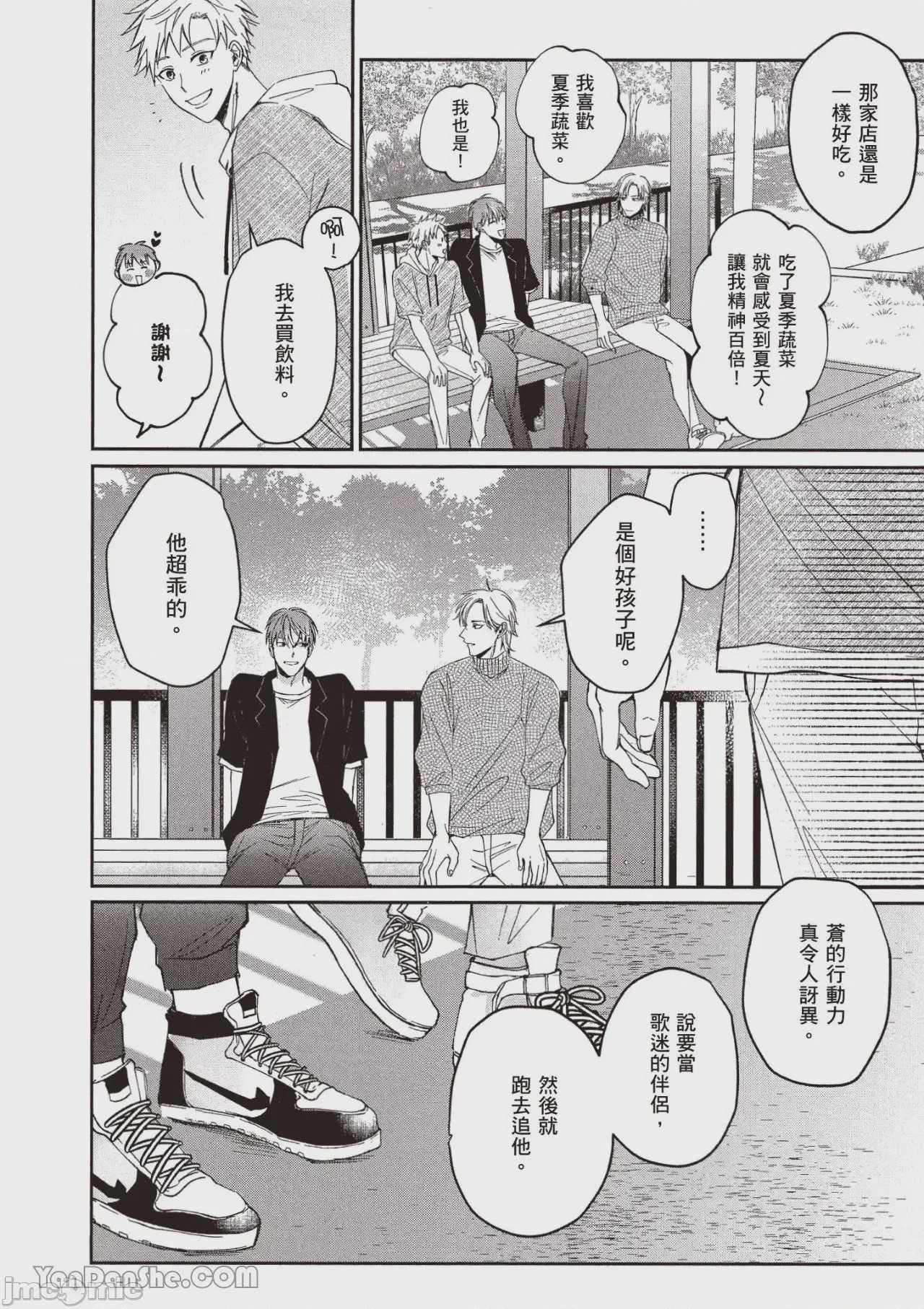 第1话，第 73 页