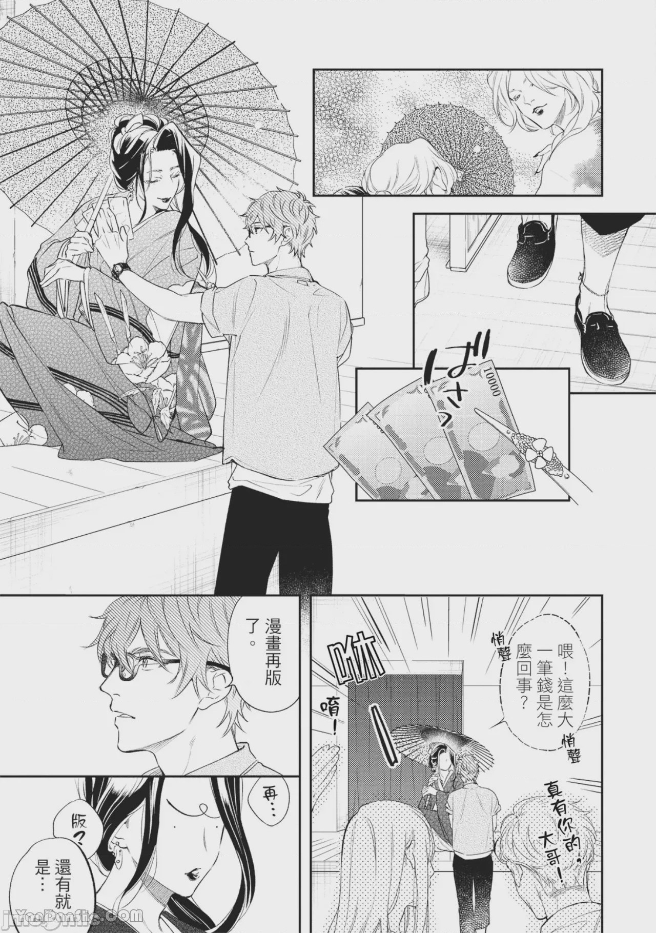 第1话，第 156 頁
