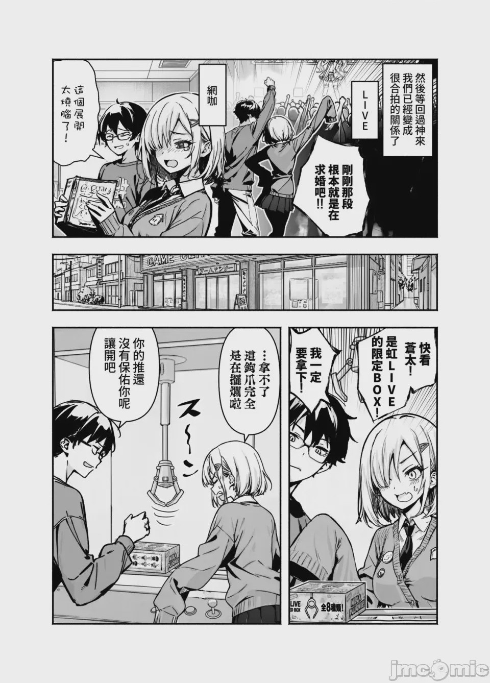 第1话，第 5 页