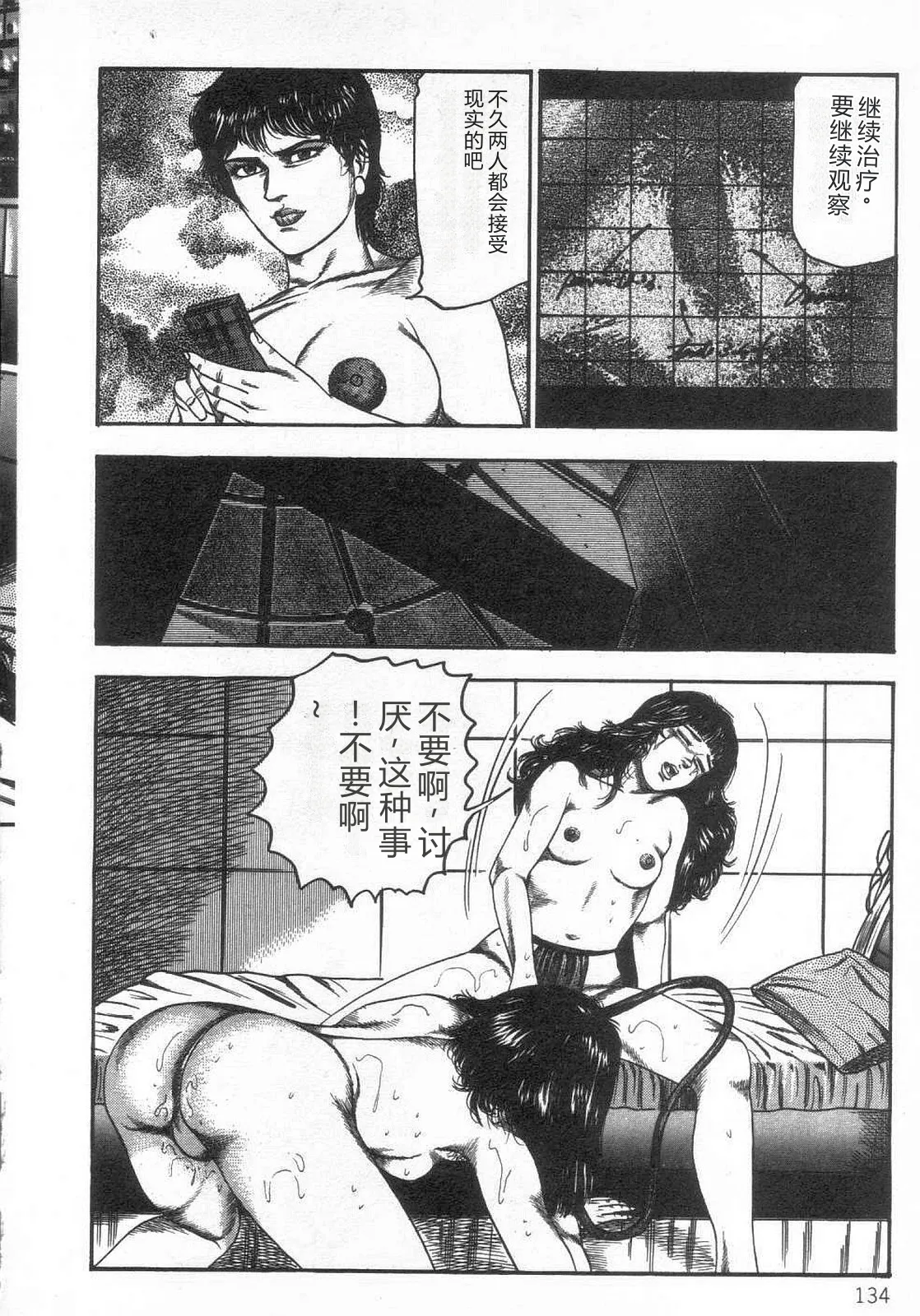 第 1 章, pahina 139