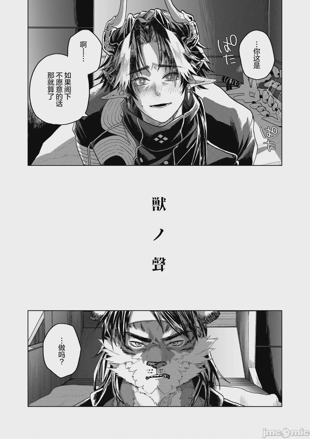 第1话，第 7 页