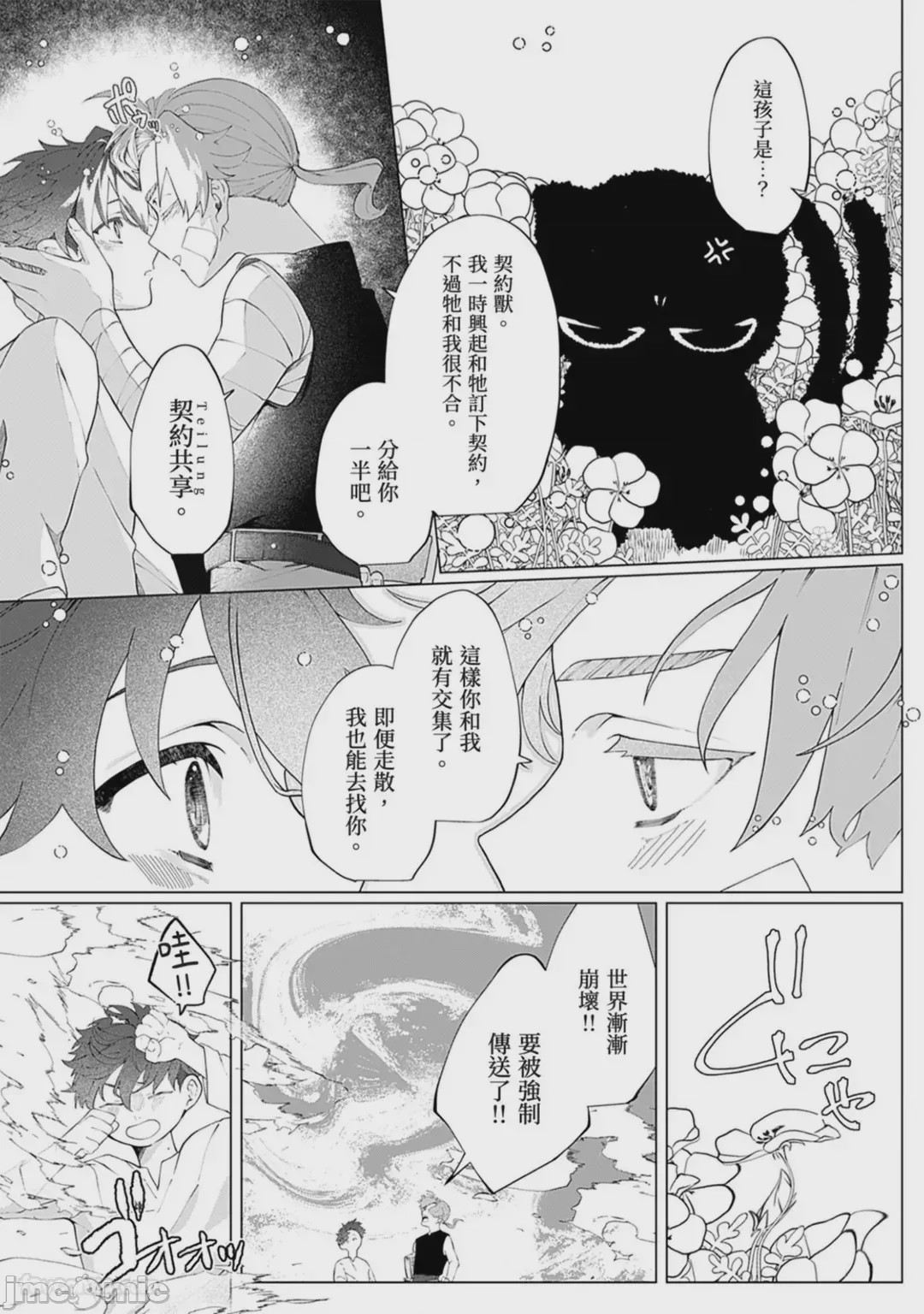 第1话，第 153 頁