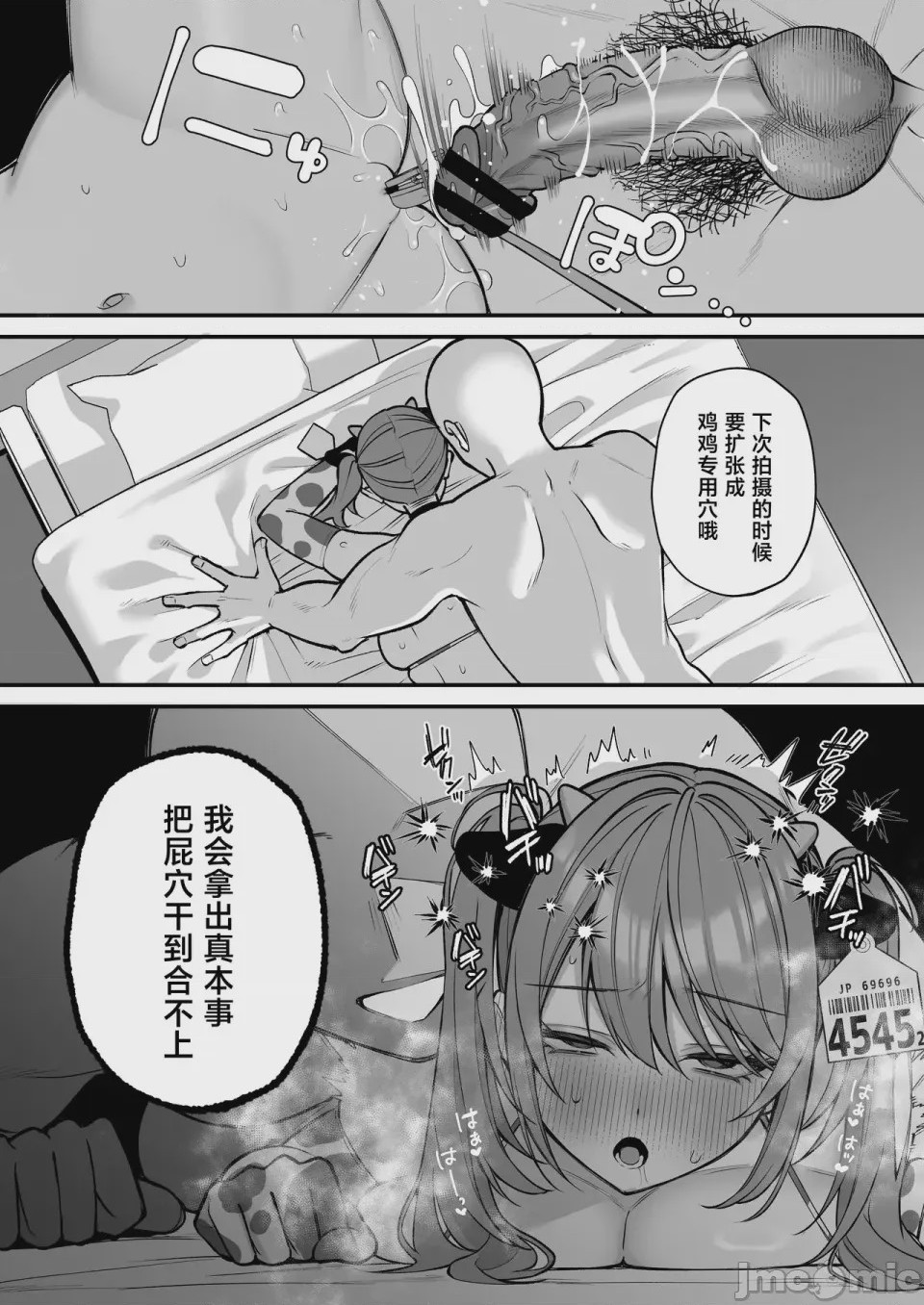 第1话, pahina 66