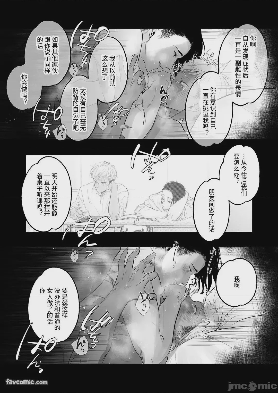 第1话, pahina 71