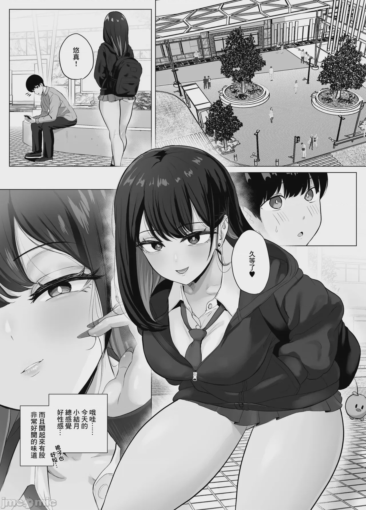 第1话，第 3 頁