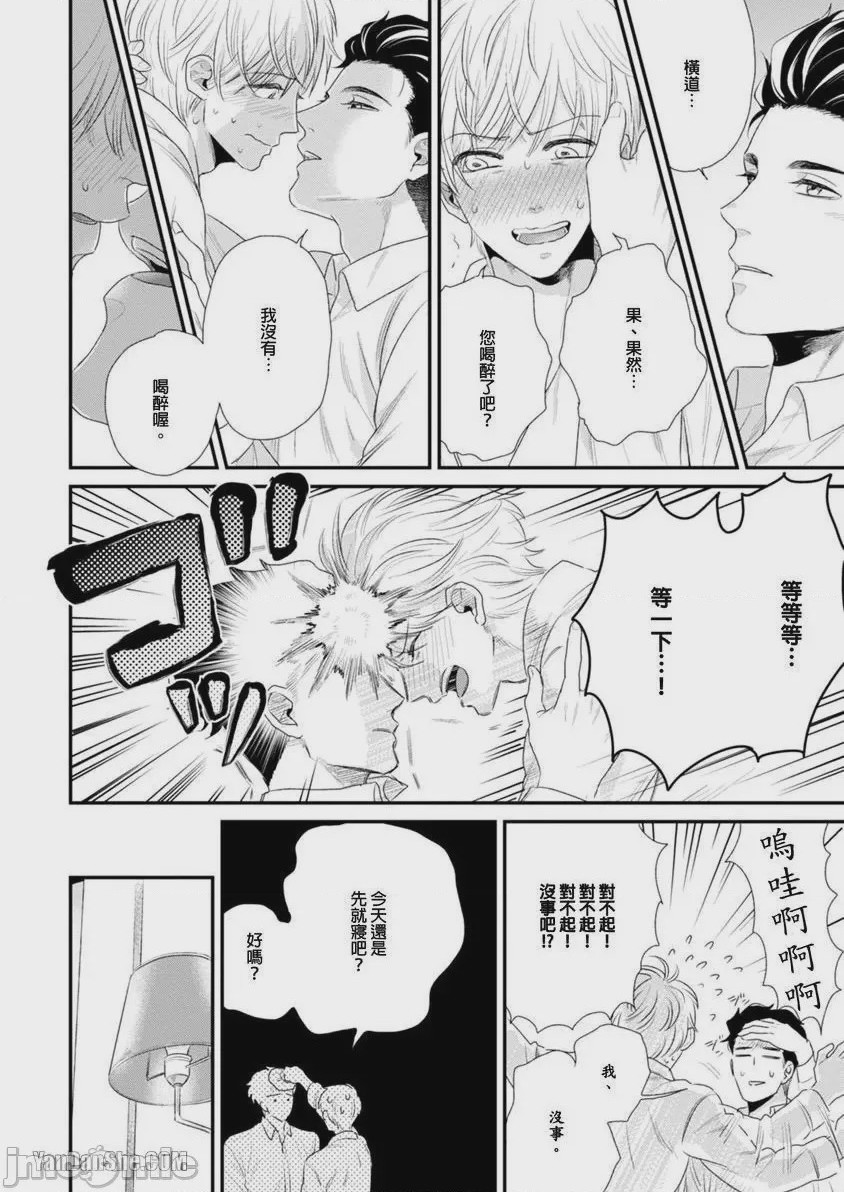 第1话，第 98 页