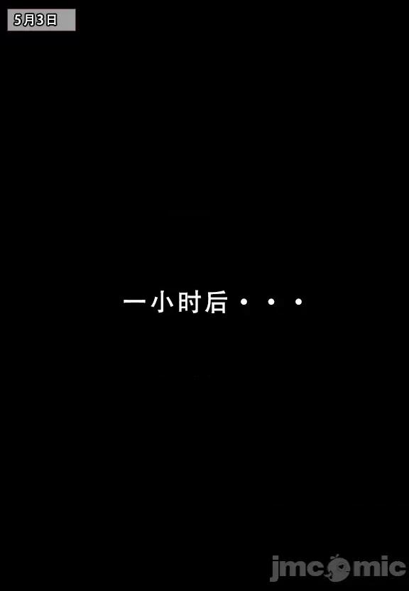 (AI作画)——我的妈妈最近很奇怪（上） 私の母は最近変です 第1话，第 74 頁