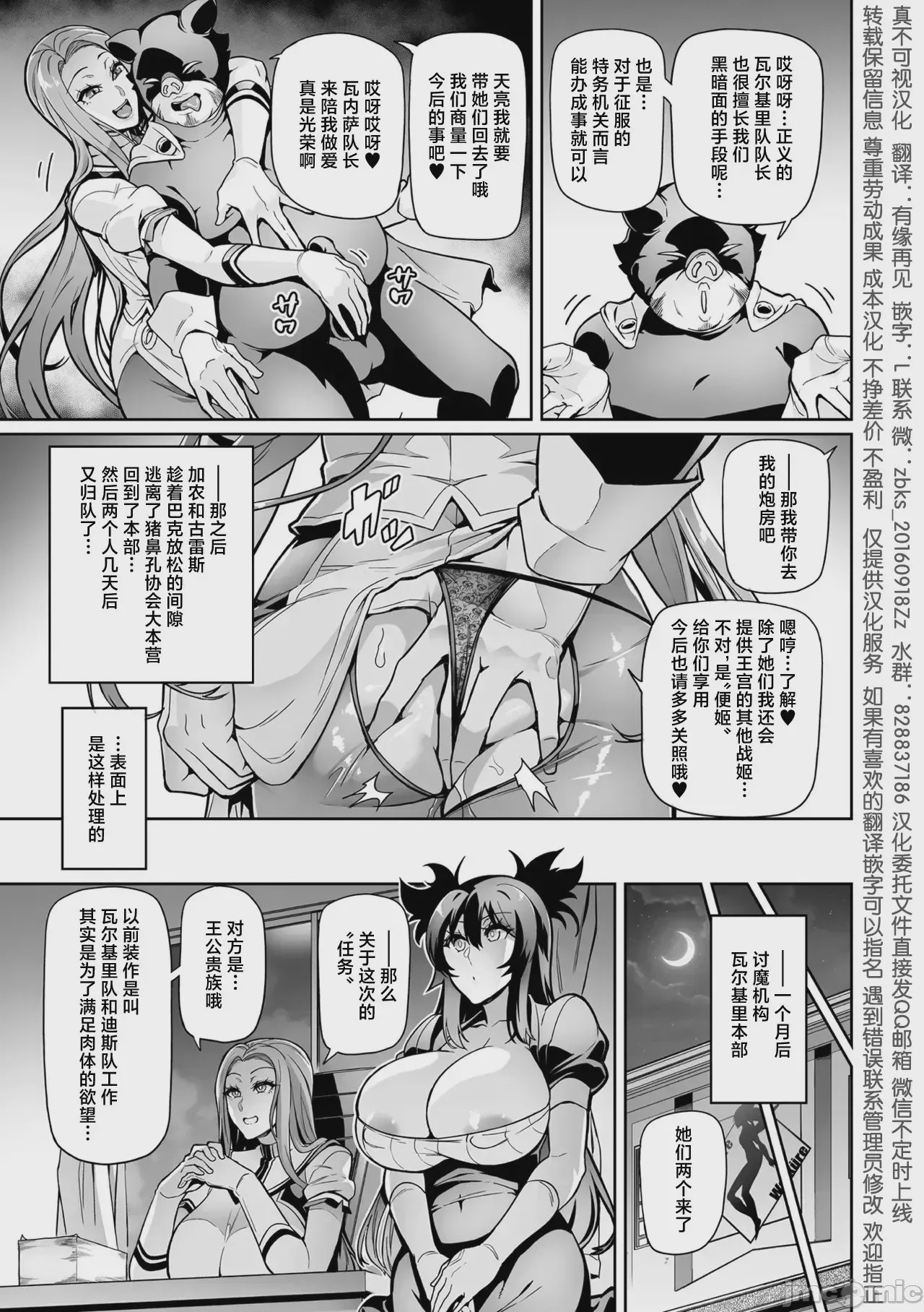 第1话，第 149 页