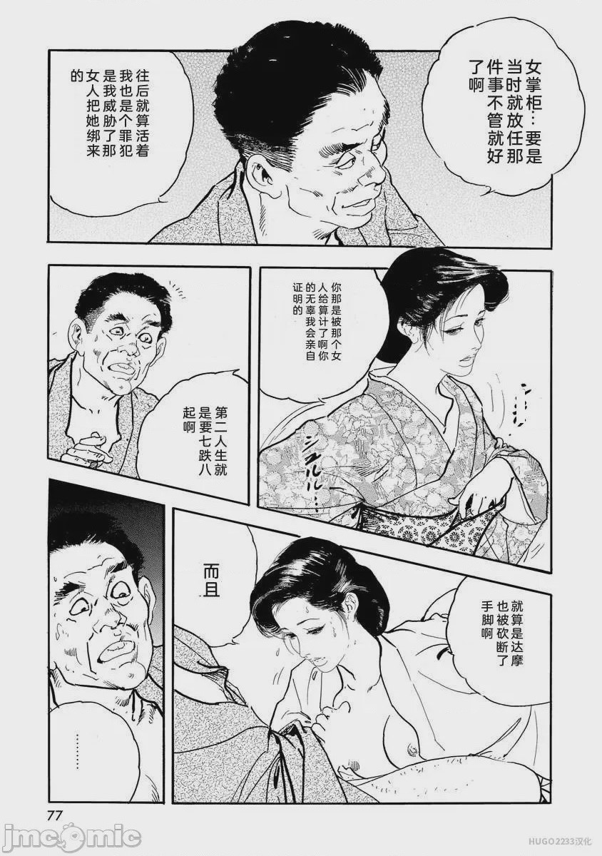 第1话，第 82 页