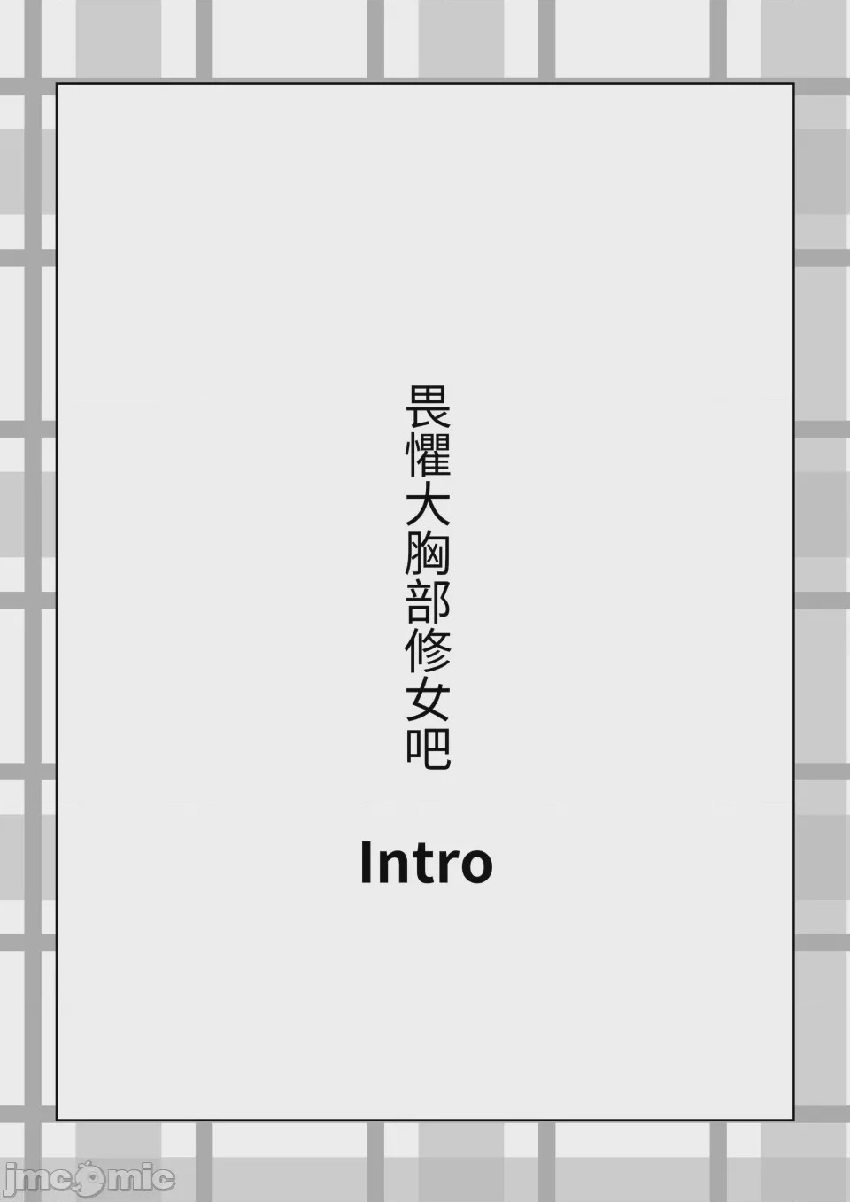 第1话, pahina 4