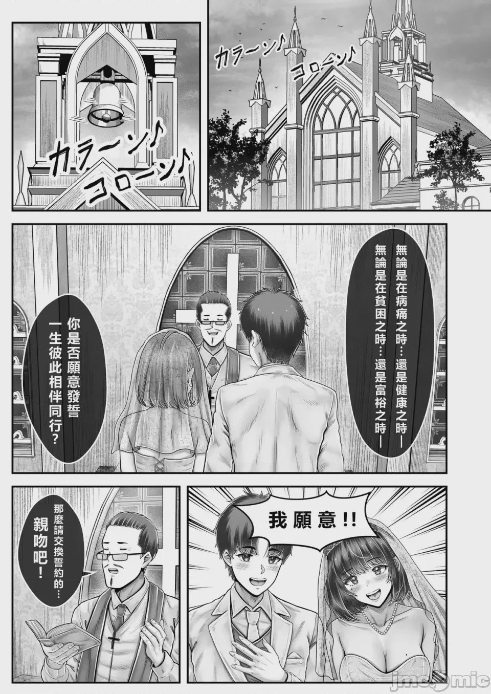 第1话，第 209 頁