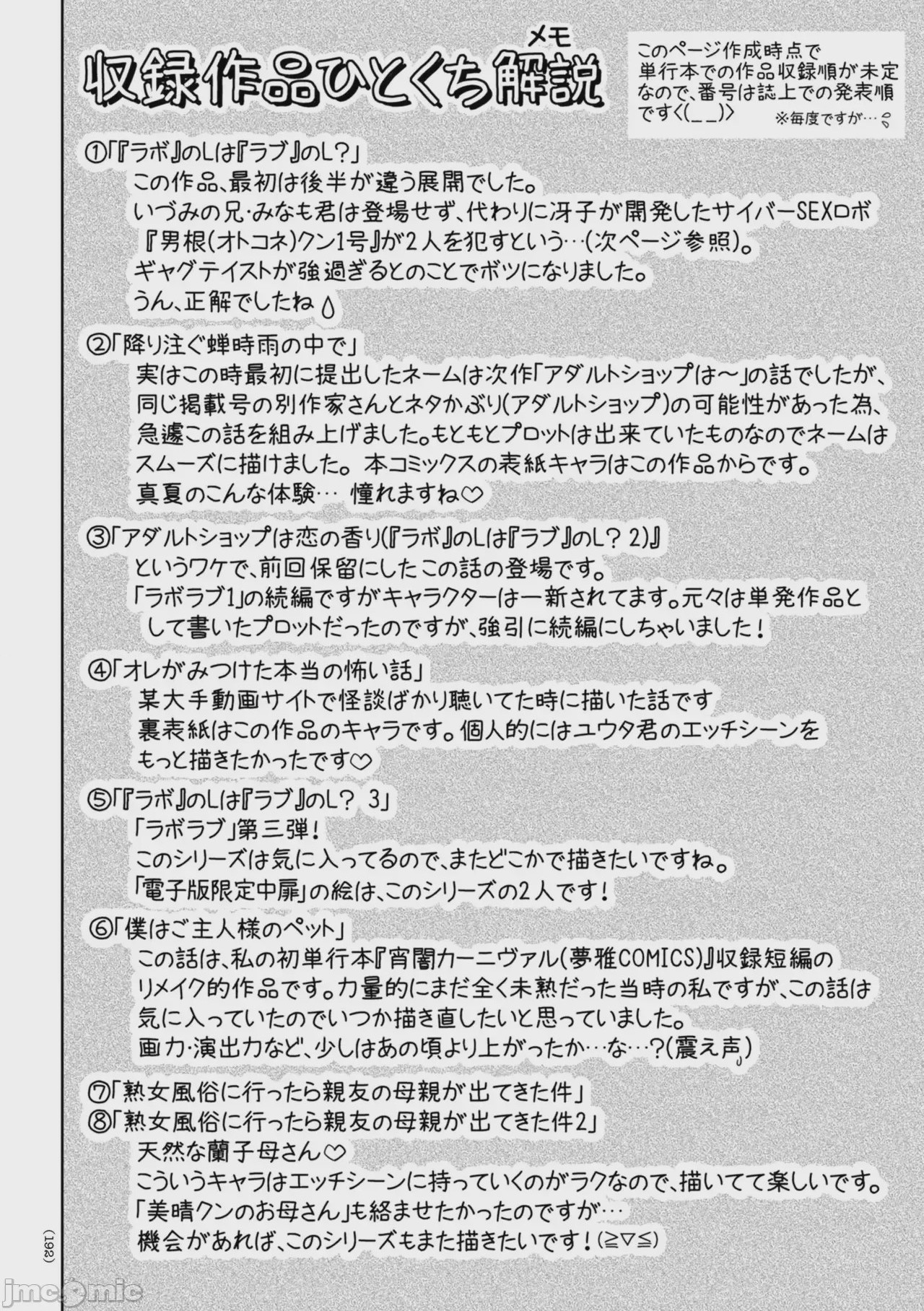 第1话、194 ページ
