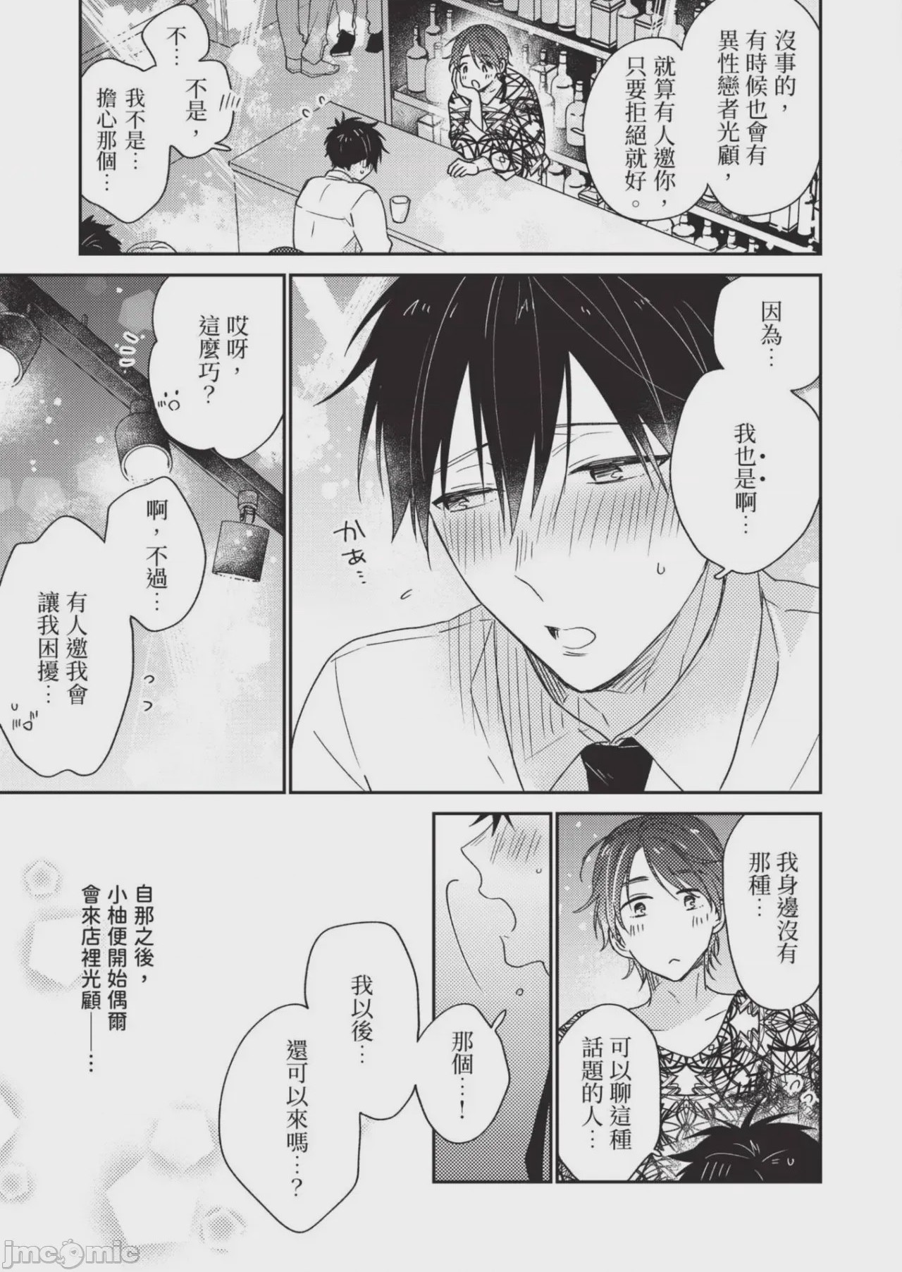 第1话、77 ページ