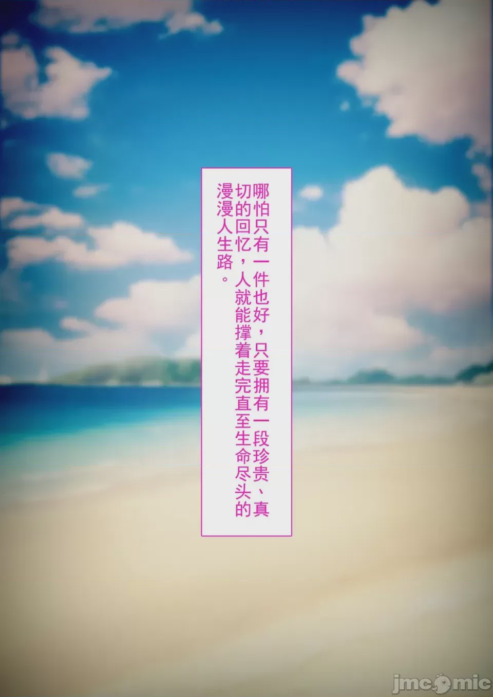 第1话，第 78 頁