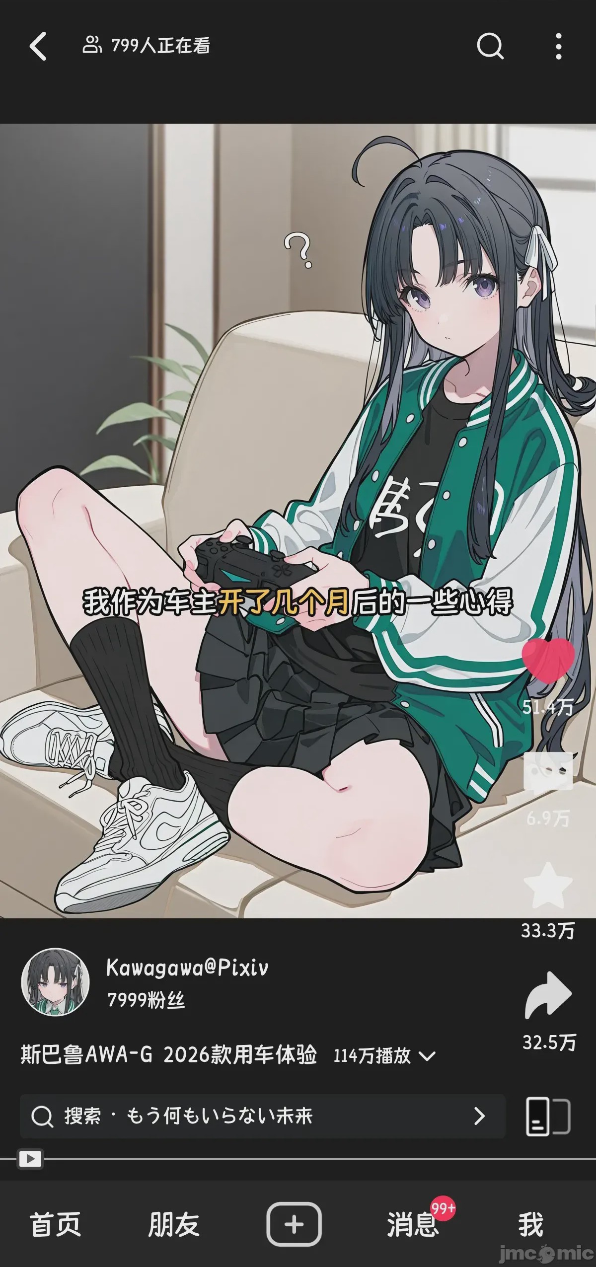 第1话，第 2 頁
