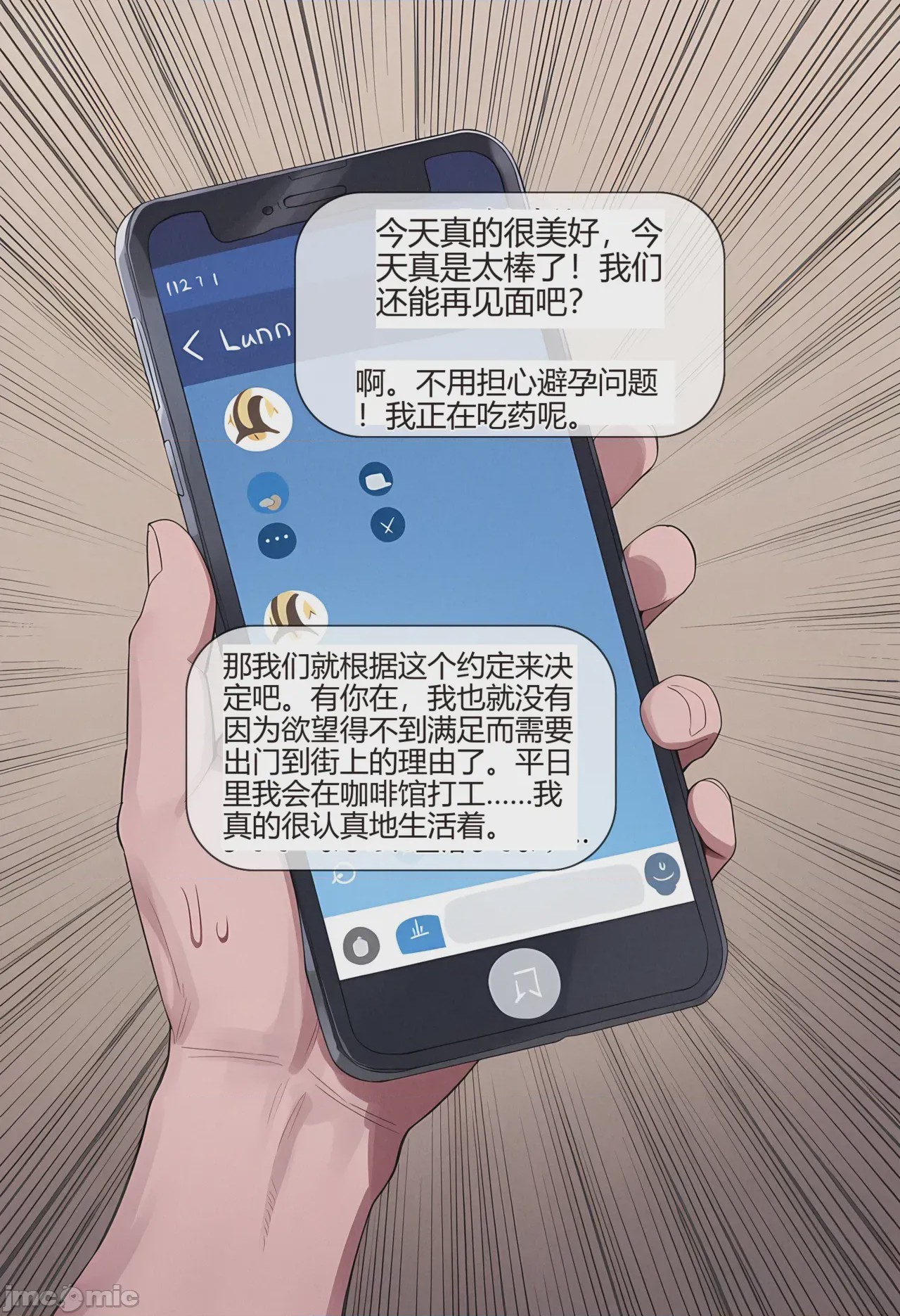 第1话, 페이지 63