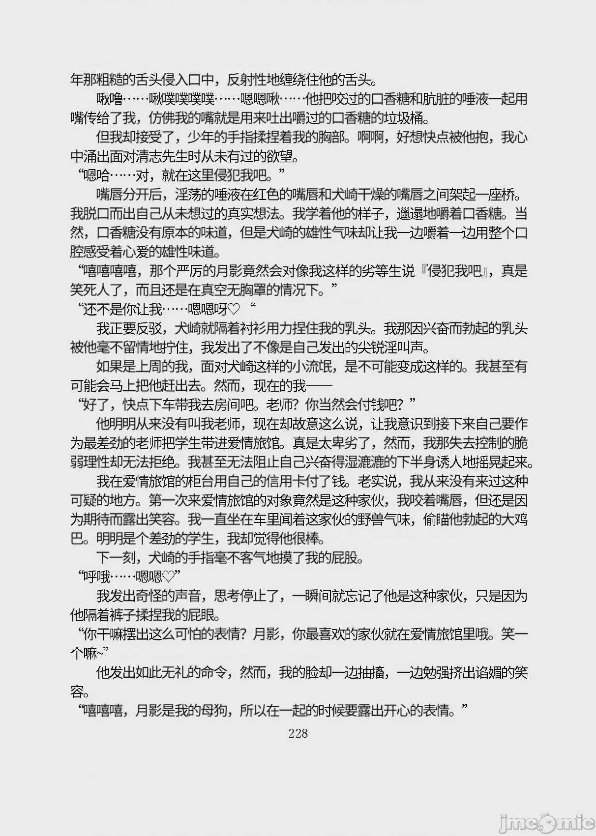 第1话, page 279