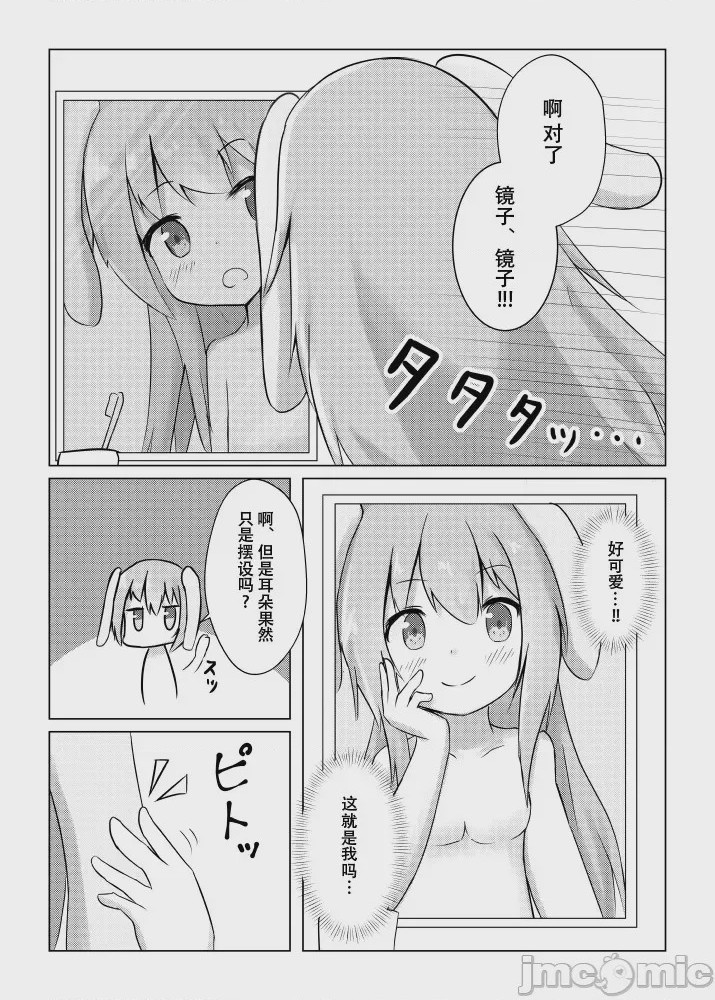 第1话、11 ページ