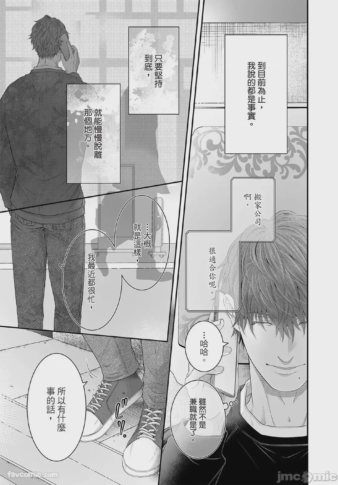 第1话, pahina 88