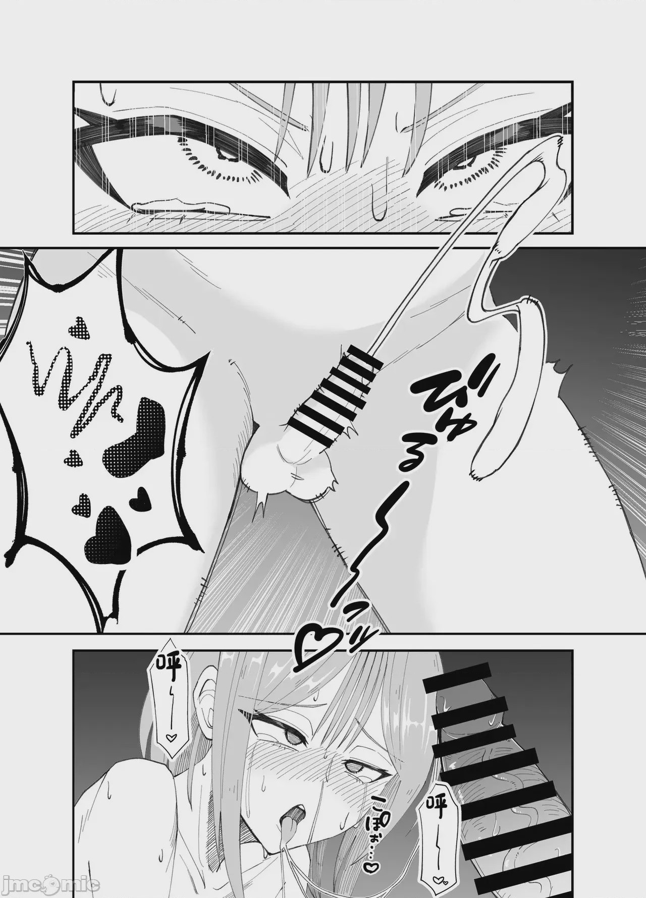 第1话, page 12