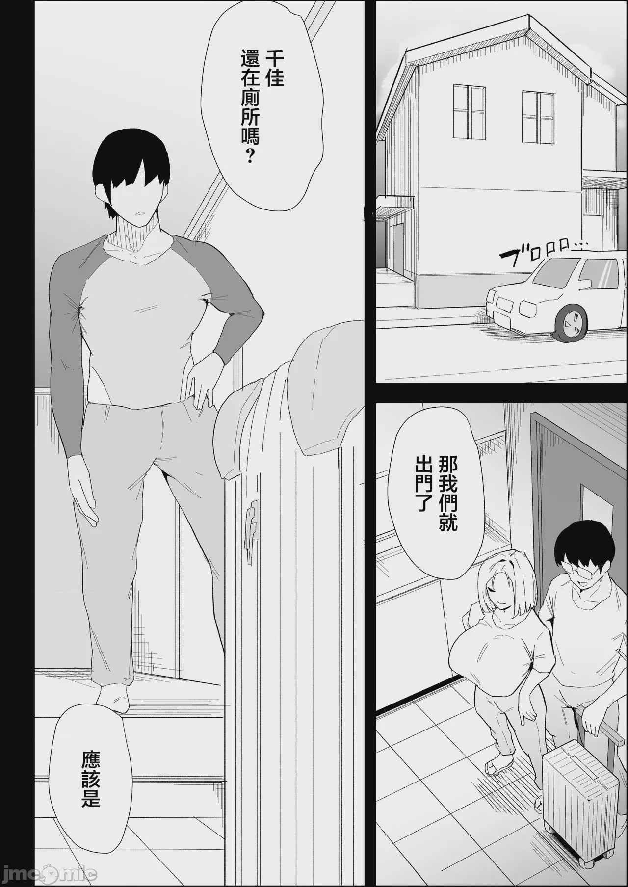 第1话，第 2 页