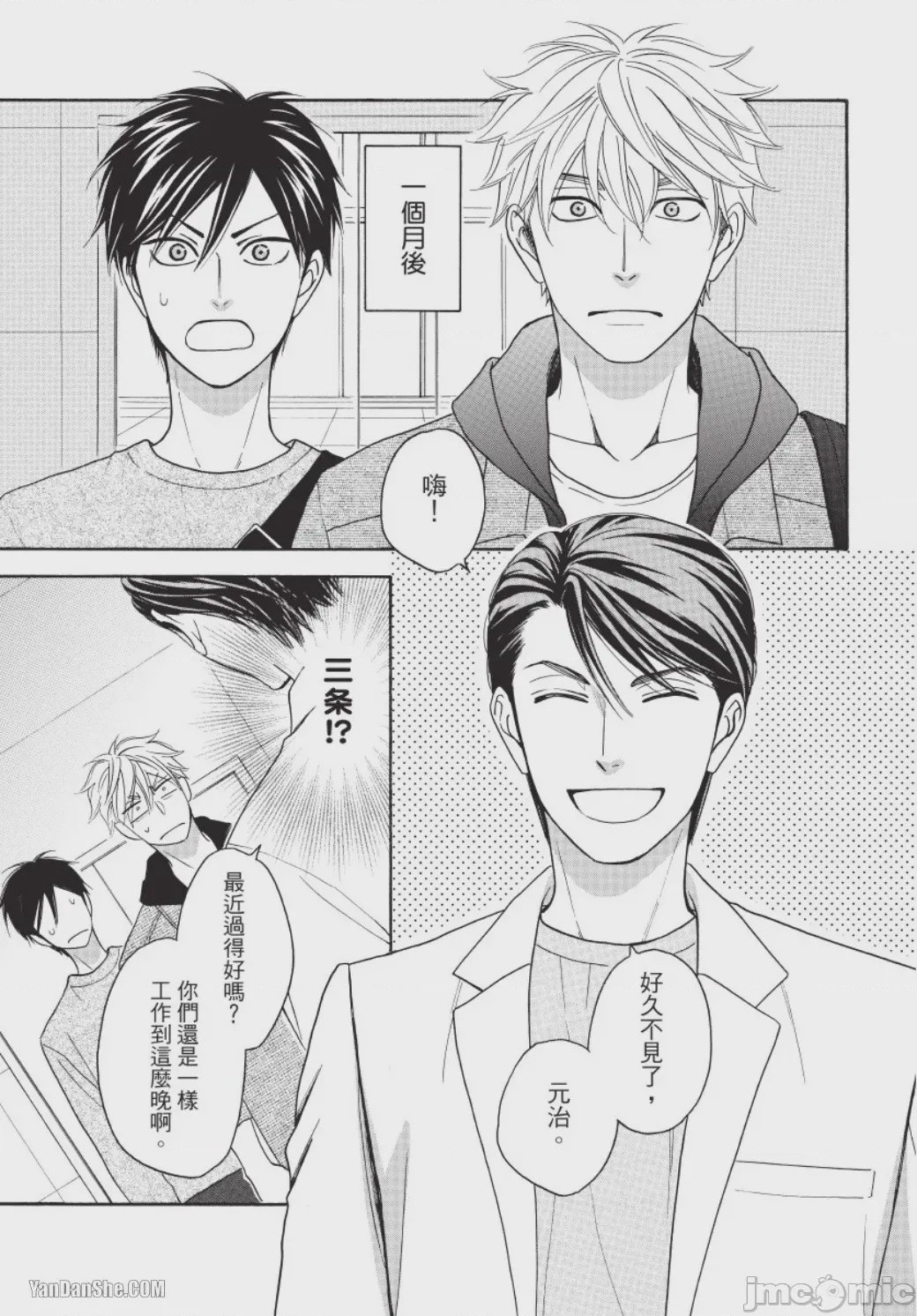 第1话, page 129