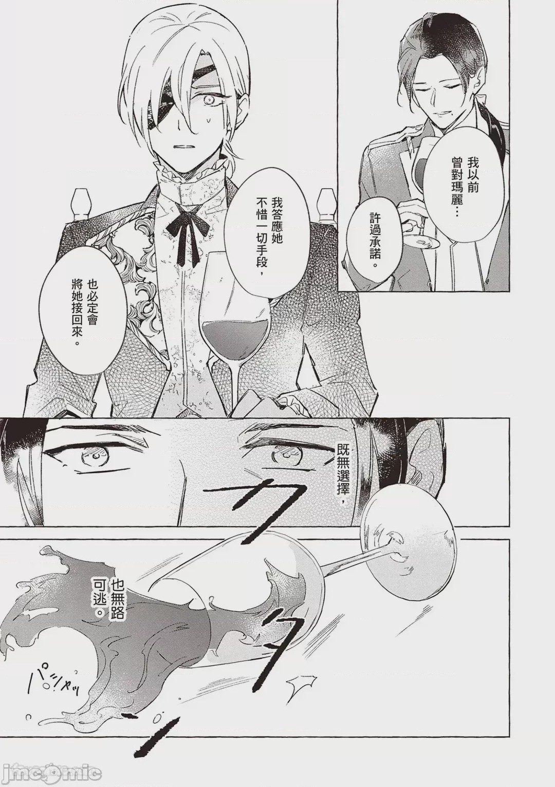 第1话, page 62