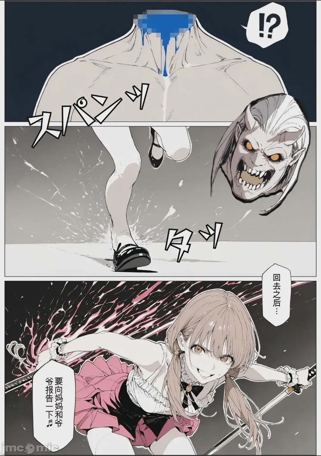 第1话、80 ページ