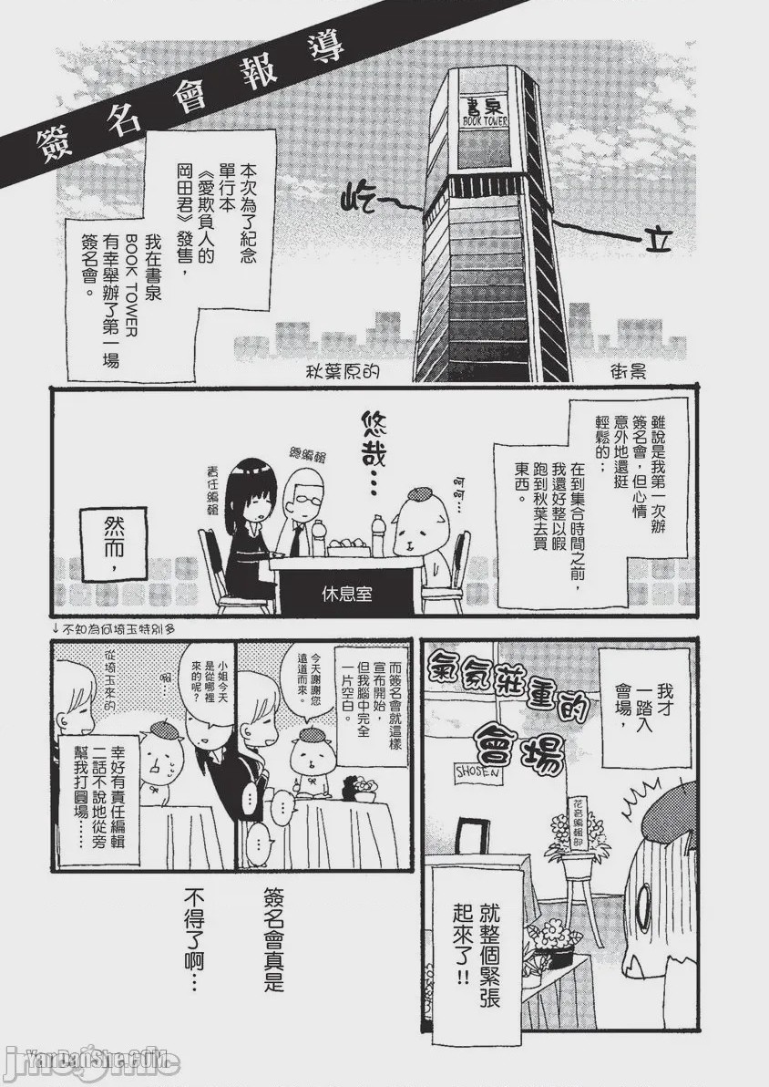 第1话, pahina 153