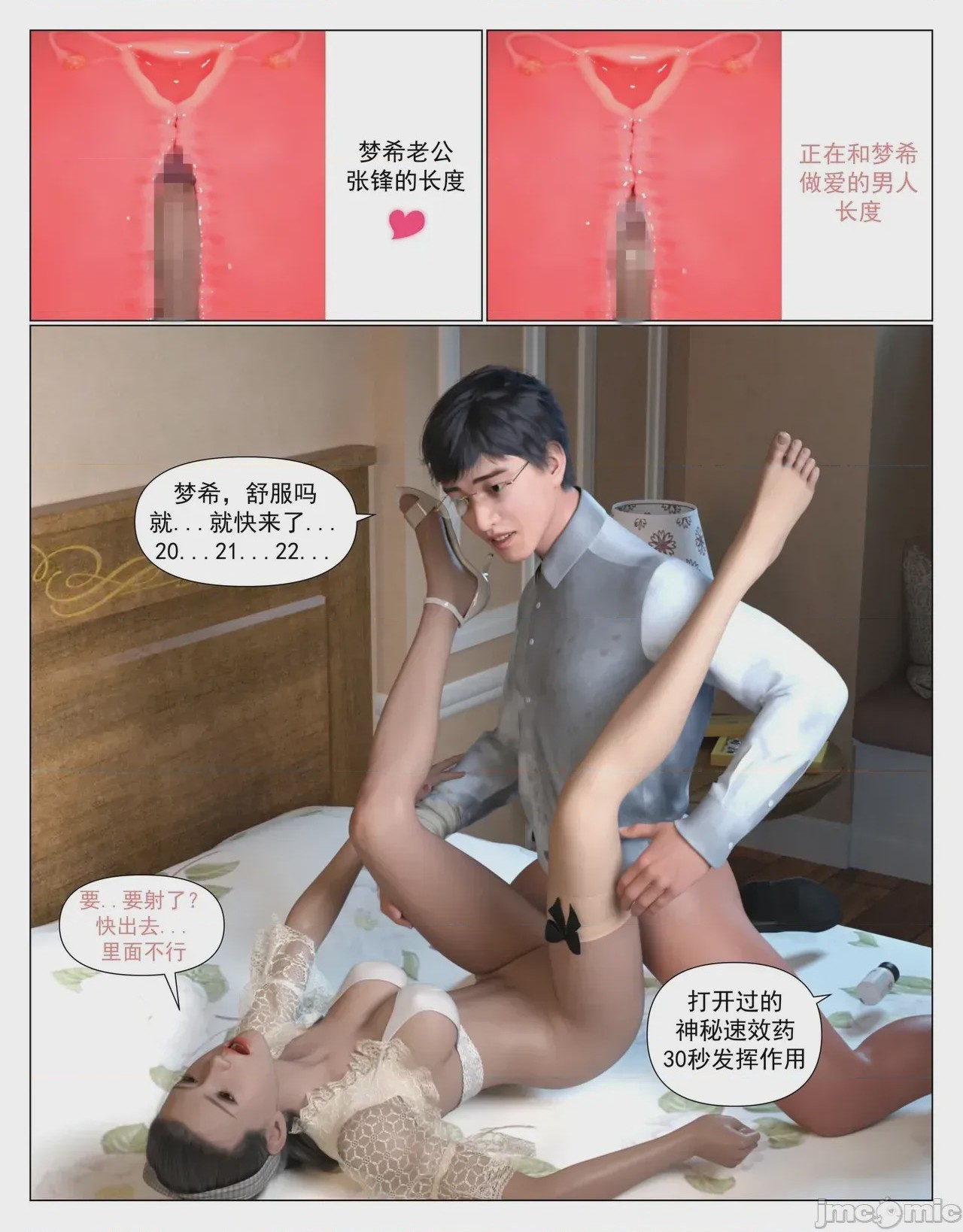 第1话，第 146 頁