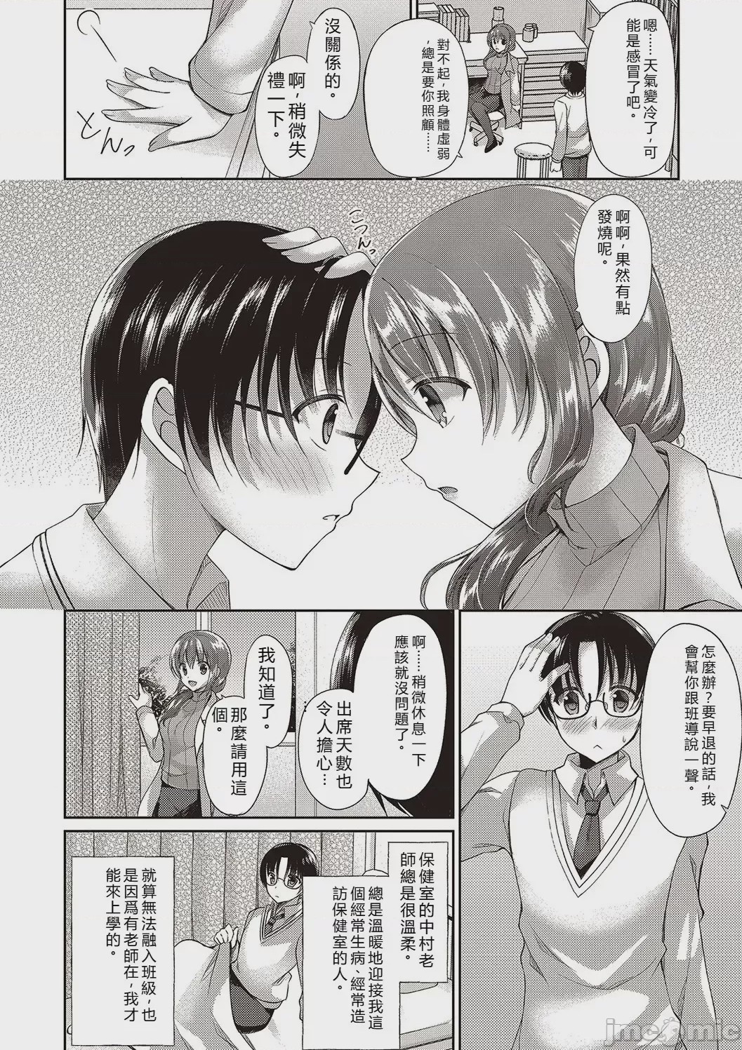 第1话, pahina 64