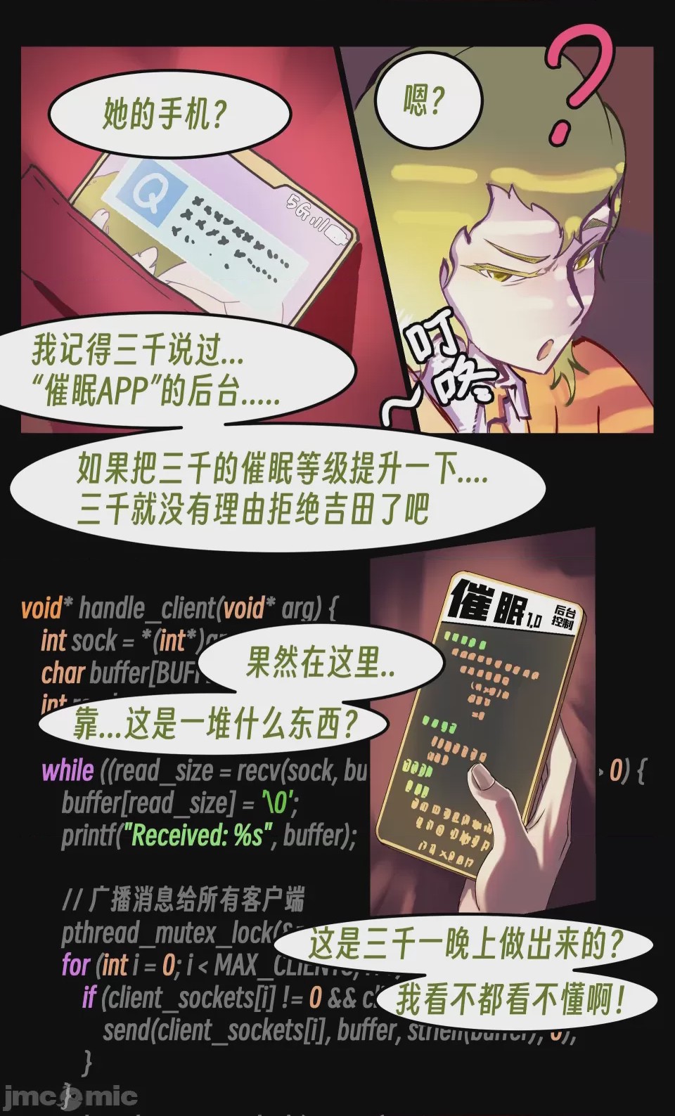 第1话，第 111 頁