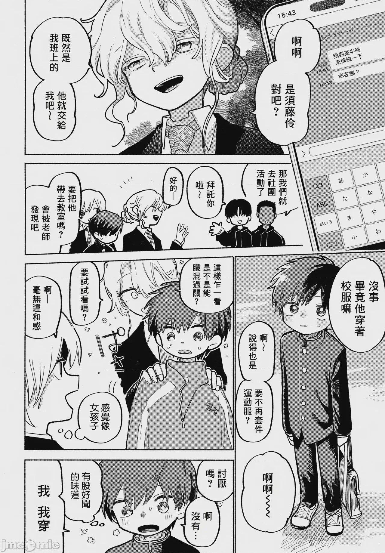第1话, page 29