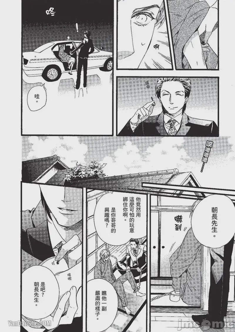 第1话，第 77 頁