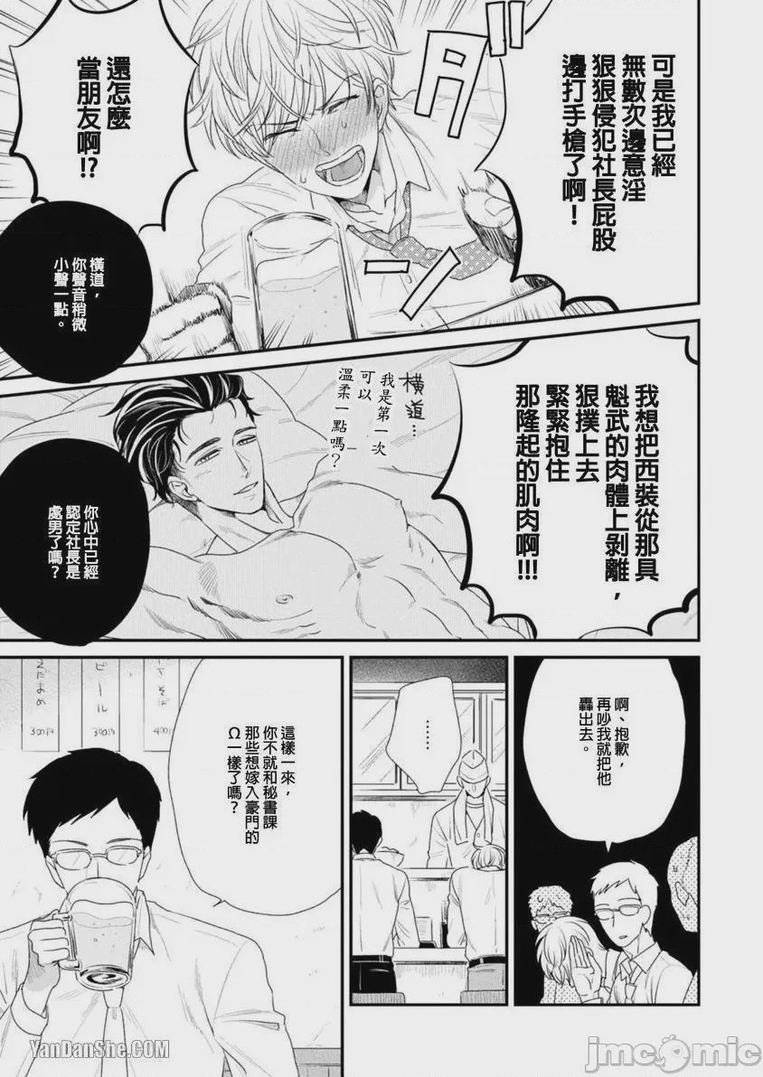 第1话, trang 42
