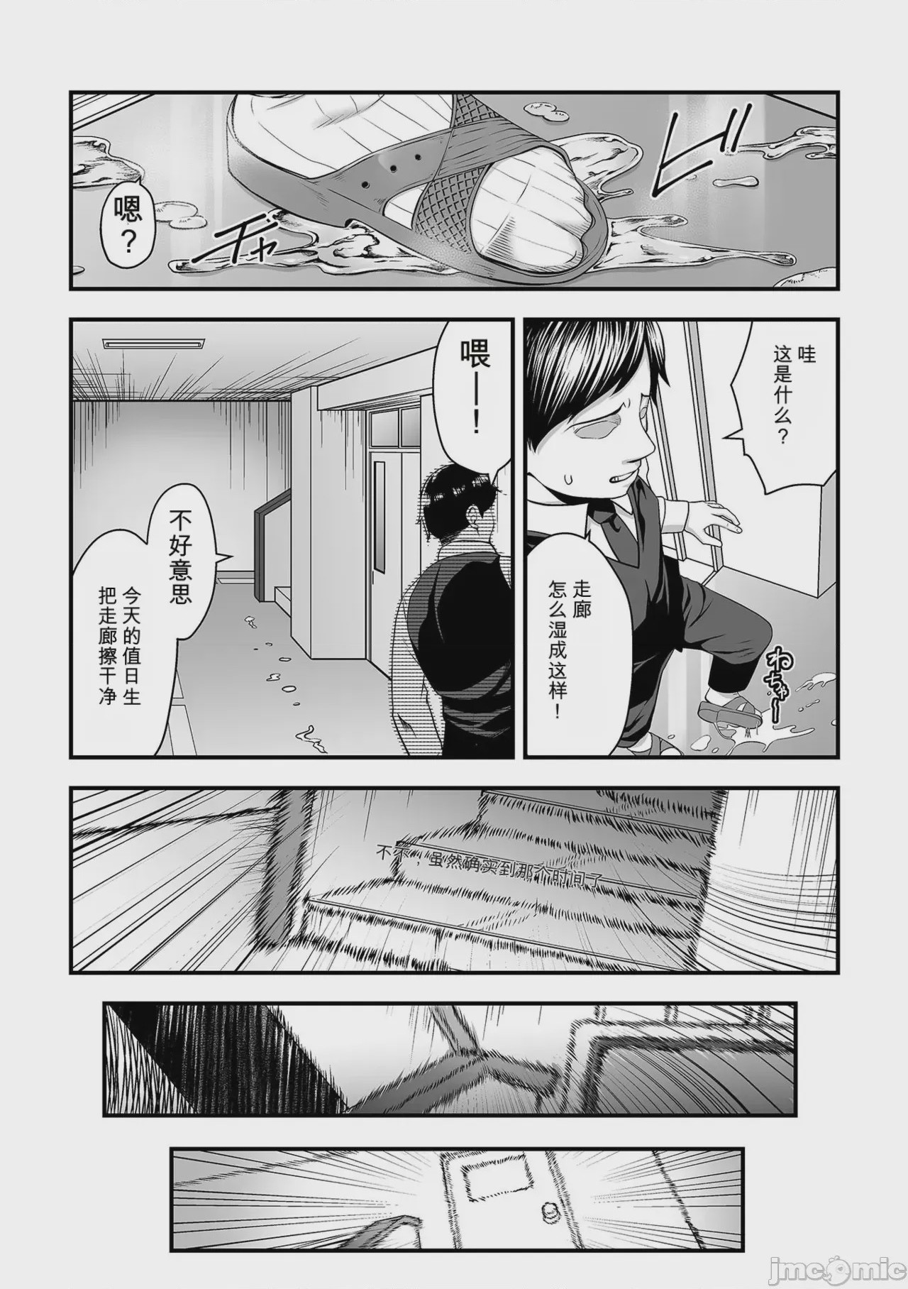 第1话, page 57