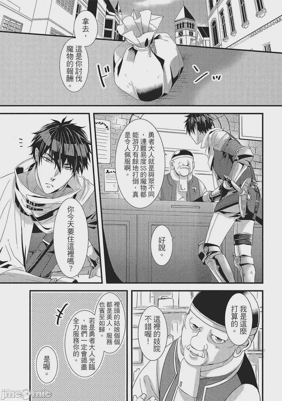 第1话, page 84