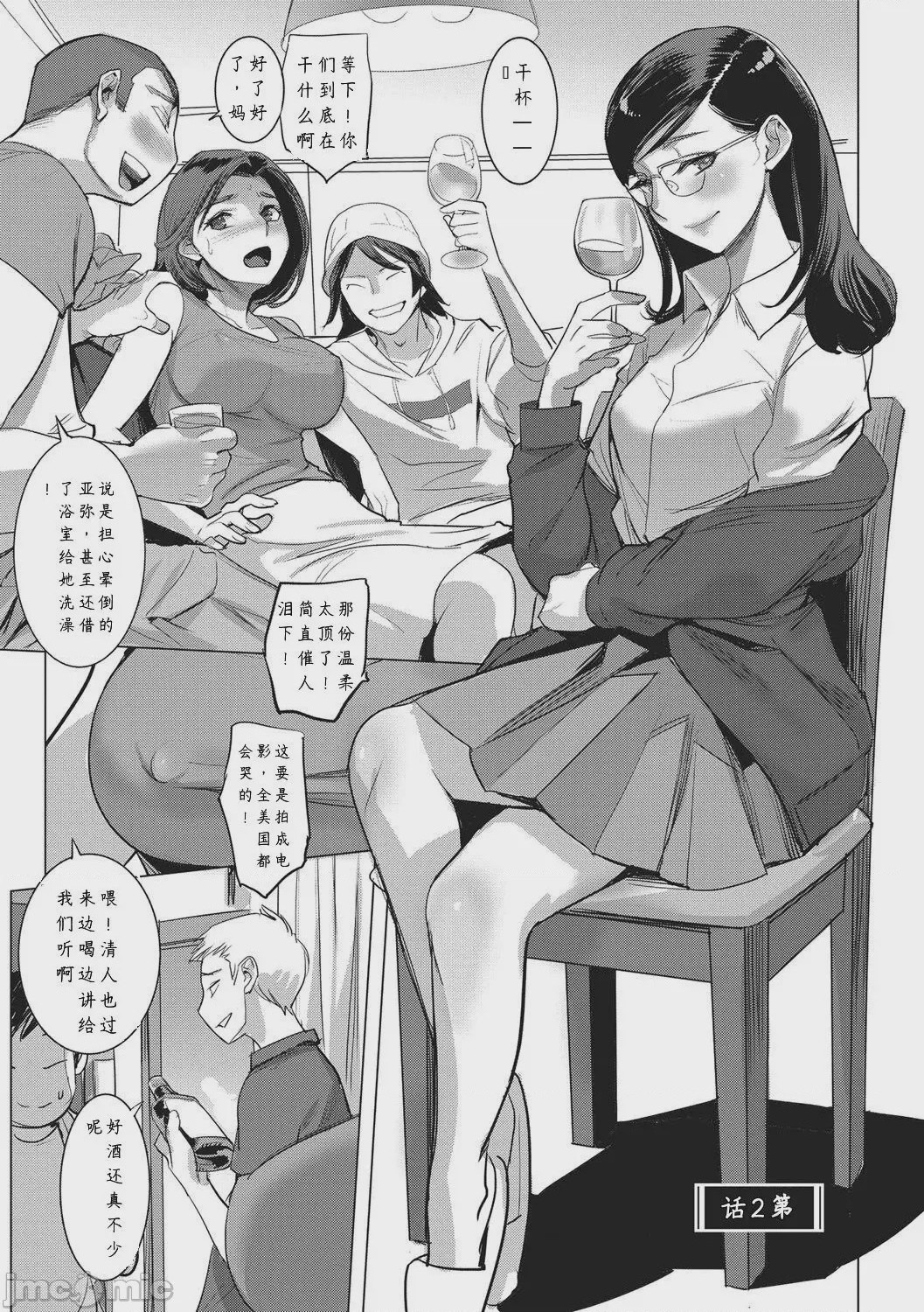 第1话，第 25 页