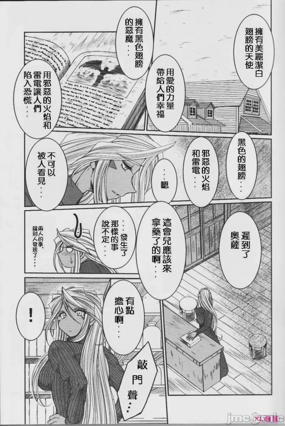 第1话、314 ページ