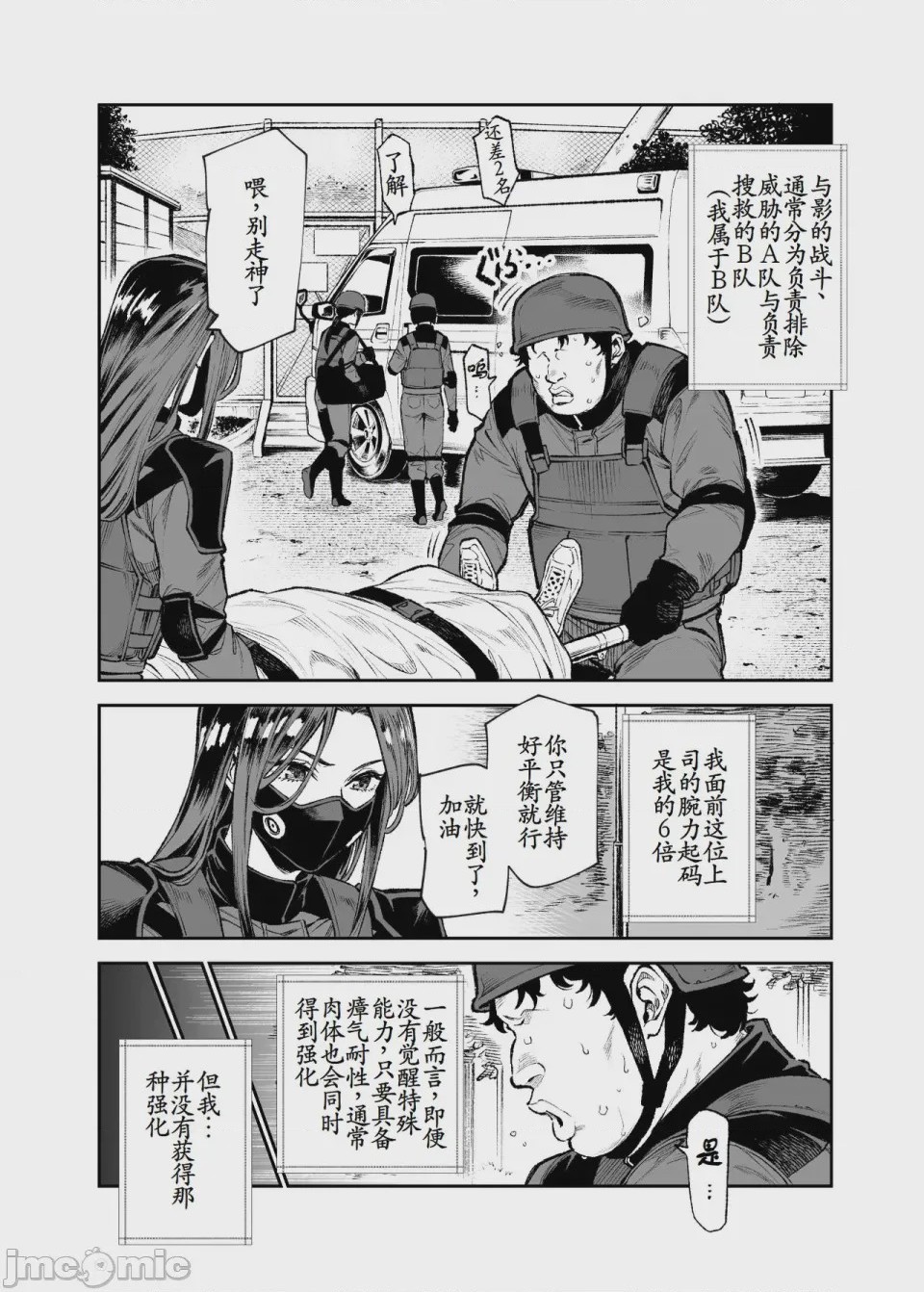 第1话, page 630