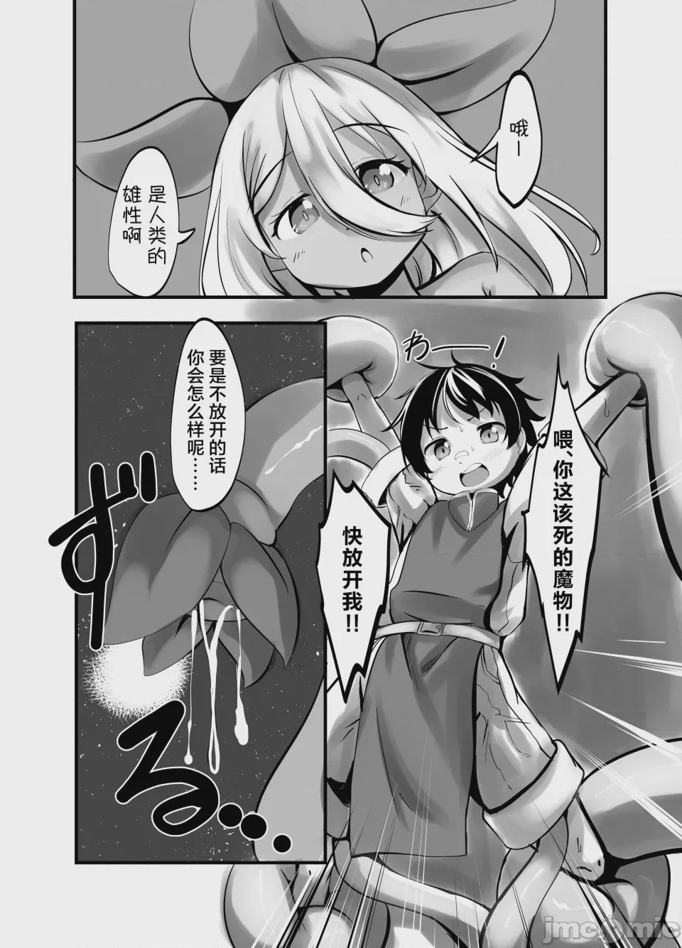 第1话、9 ページ
