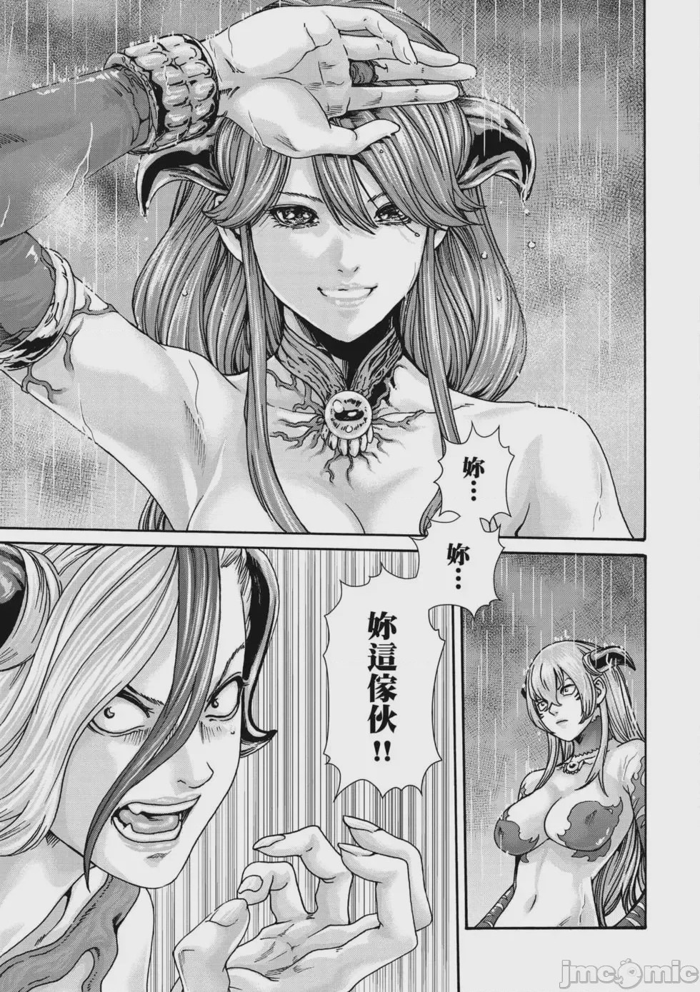 第1话, page 164