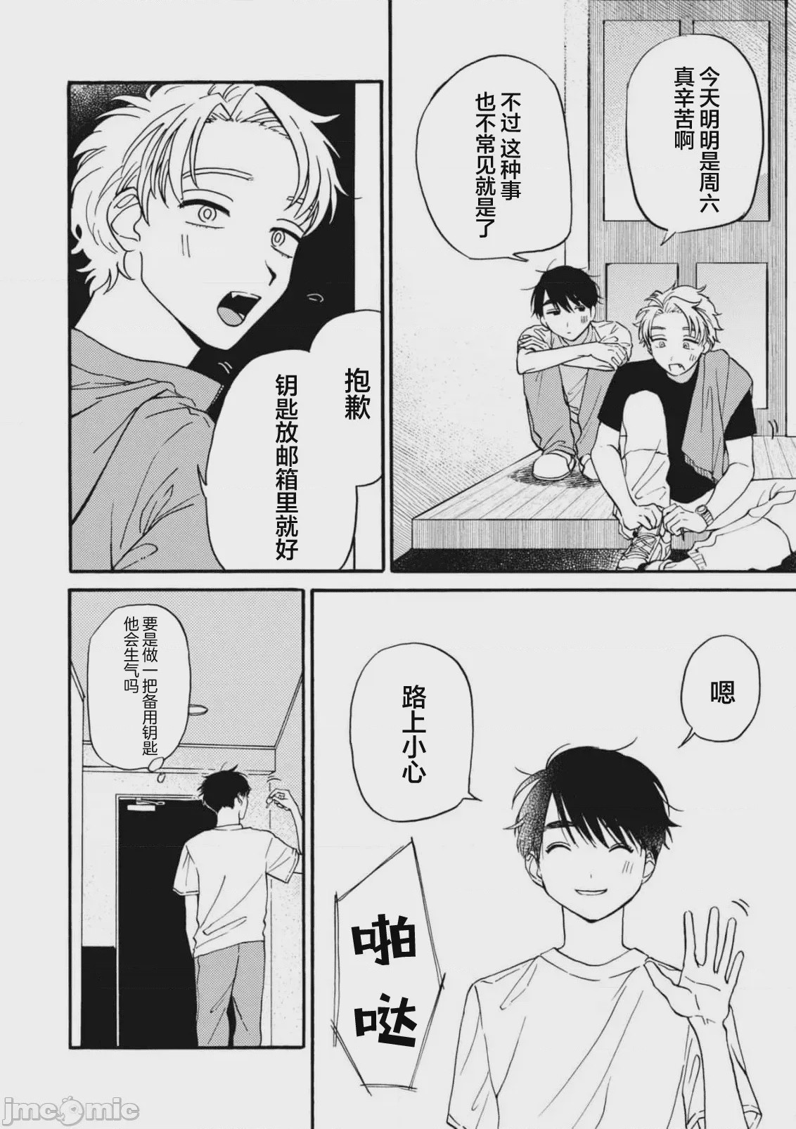 第1话，第 90 页