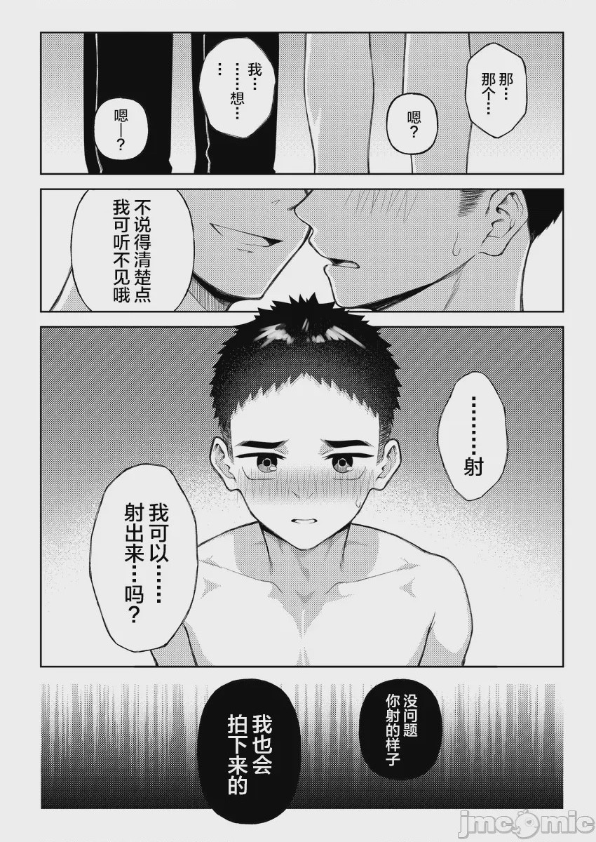 第1话, page 31